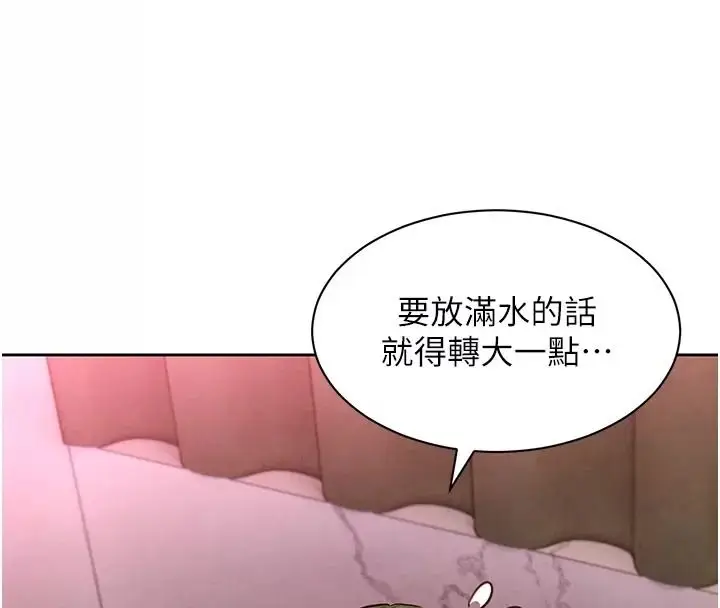 漫画《她们的最爱.ZIP》第25话第29张图