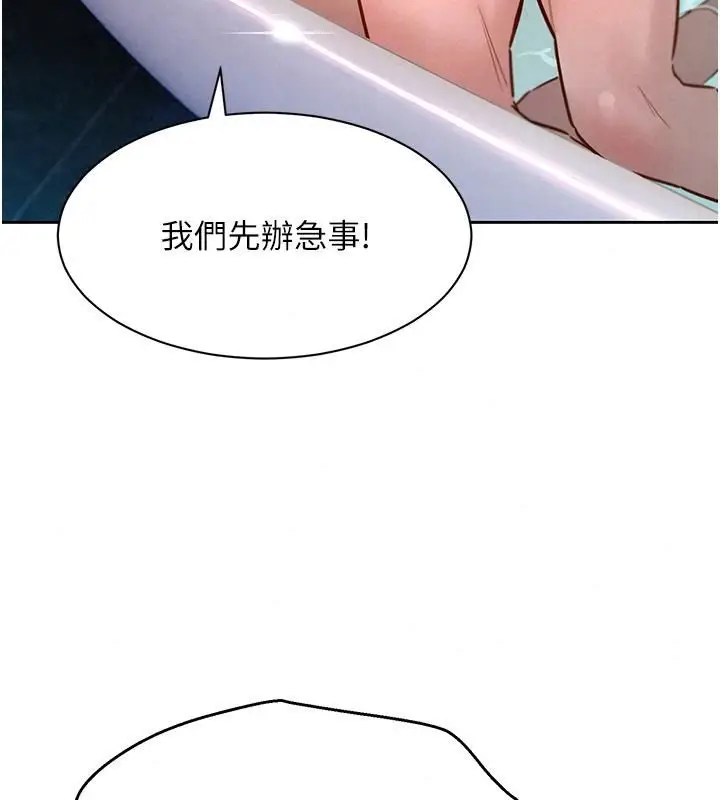 漫画《她们的最爱.ZIP》第25话第31张图