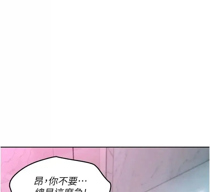 漫画《她们的最爱.ZIP》第25话第37张图