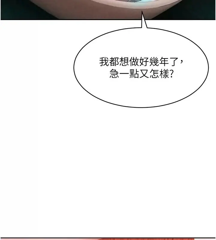 漫画《她们的最爱.ZIP》第25话第39张图