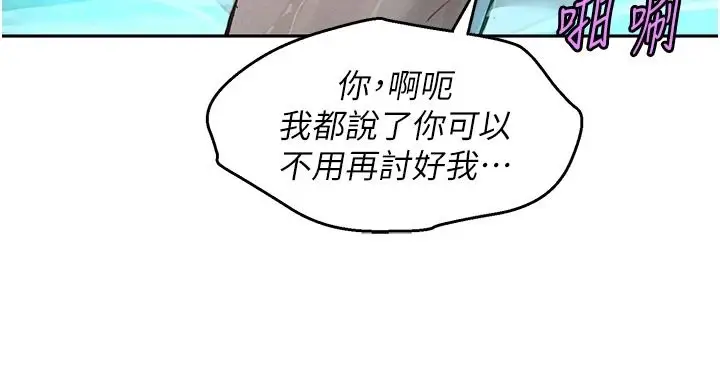 漫画《她们的最爱.ZIP》第25话第42张图