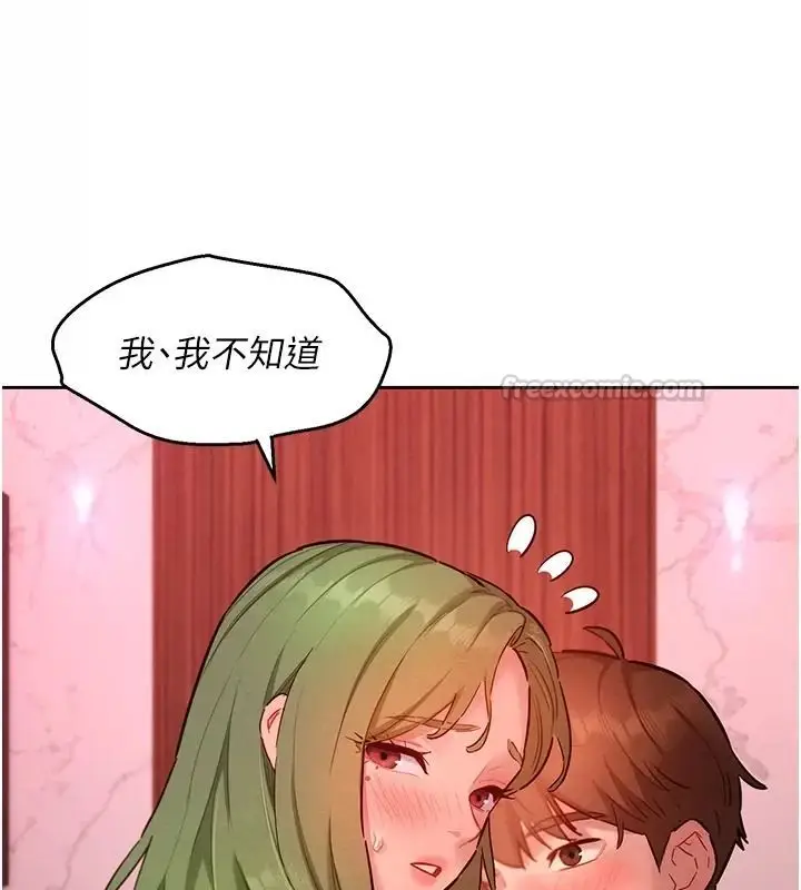 漫画《她们的最爱.ZIP》第25话第45张图
