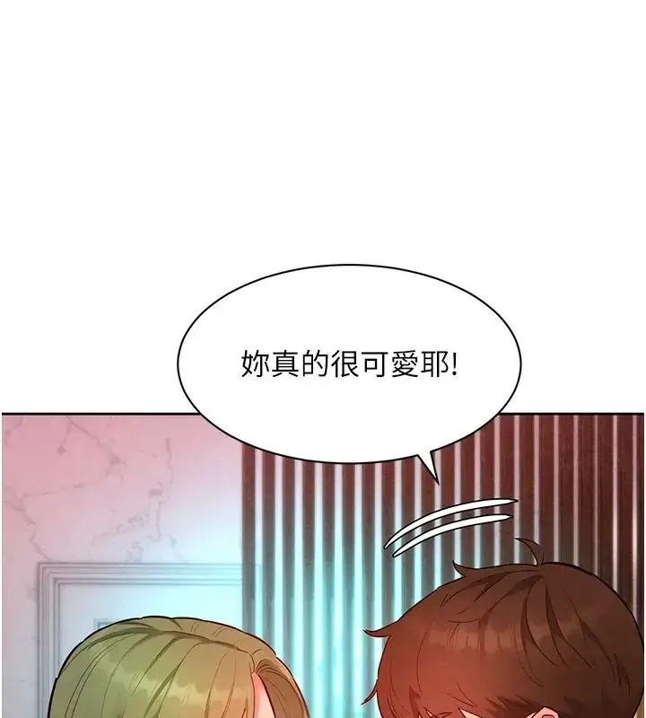 漫画《她们的最爱.ZIP》第25话第47张图