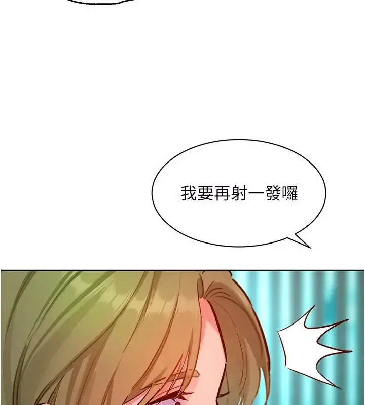漫画《她们的最爱.ZIP》第25话第49张图