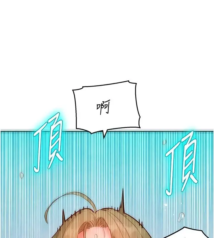 漫画《她们的最爱.ZIP》第25话第51张图