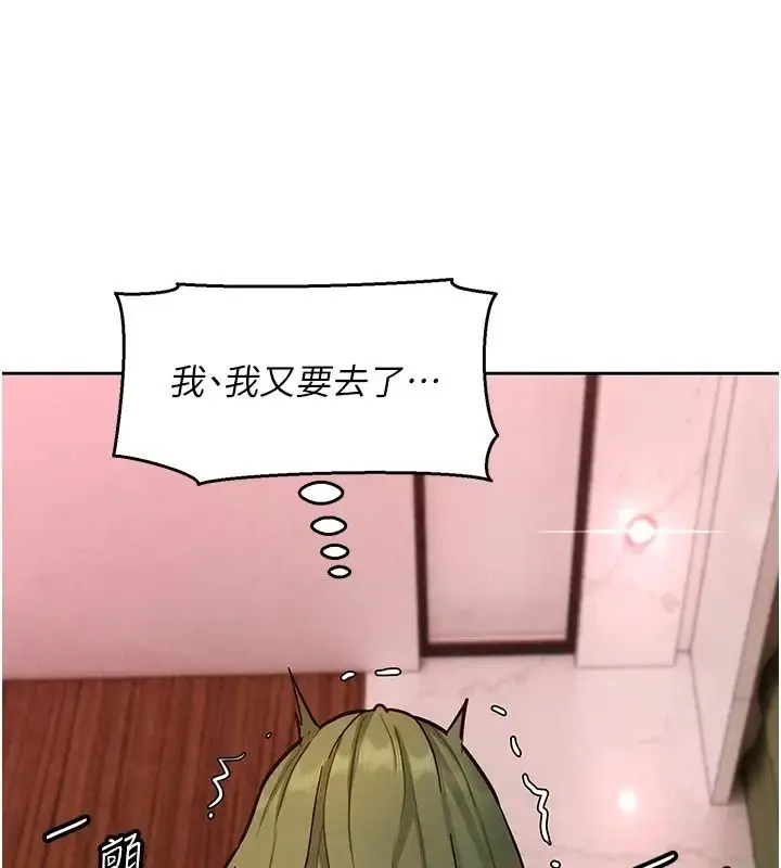 漫画《她们的最爱.ZIP》第25话第58张图