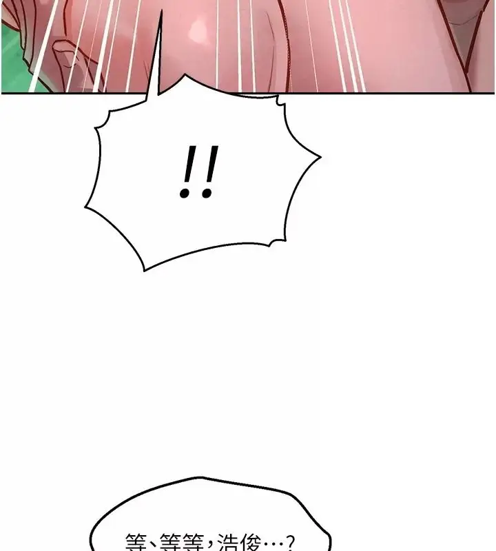 漫画《她们的最爱.ZIP》第25话第6张图
