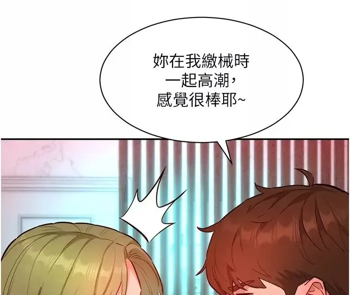漫画《她们的最爱.ZIP》第25话第61张图