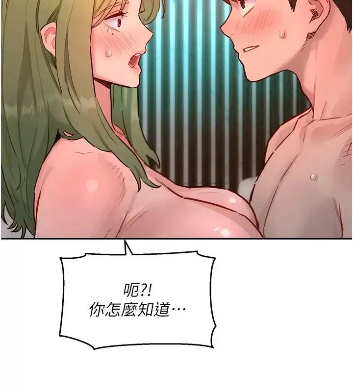 漫画《她们的最爱.ZIP》第25话第62张图