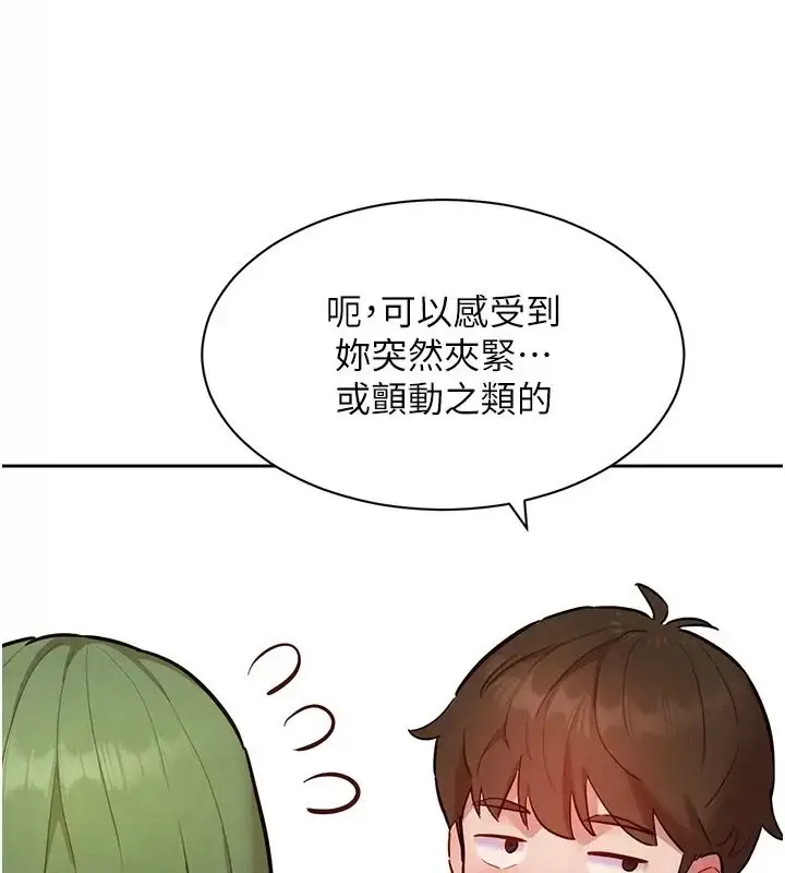 漫画《她们的最爱.ZIP》第25话第63张图