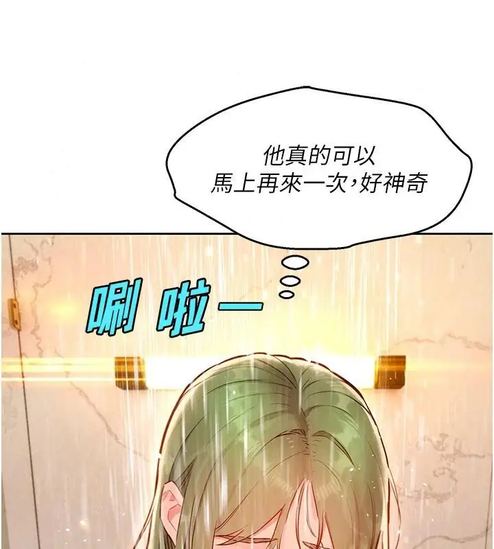 漫画《她们的最爱.ZIP》第25话第74张图