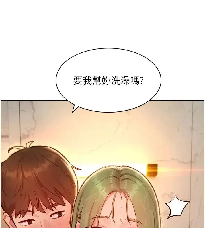 漫画《她们的最爱.ZIP》第25话第78张图