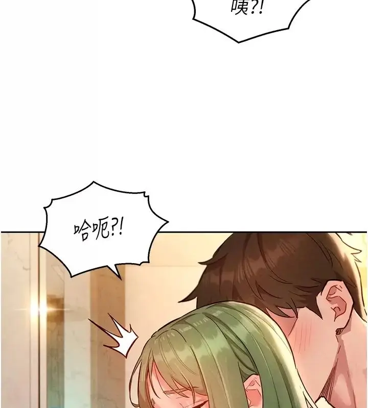 漫画《她们的最爱.ZIP》第25话第80张图