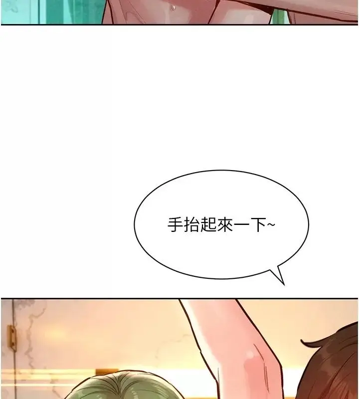 漫画《她们的最爱.ZIP》第25话第82张图