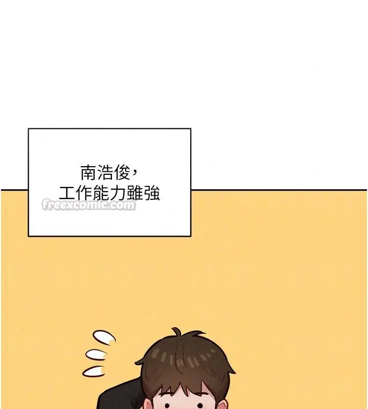 漫画《她们的最爱.ZIP》第25话第90张图