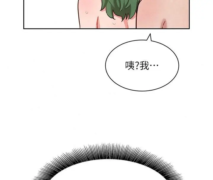 漫画《她们的最爱.ZIP》第25话第93张图