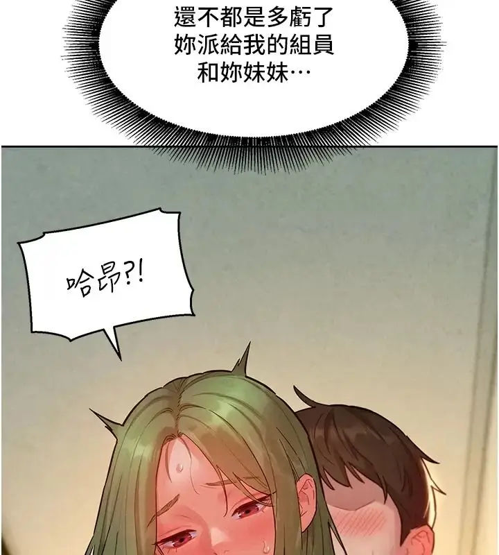 漫画《她们的最爱.ZIP》第25话第94张图
