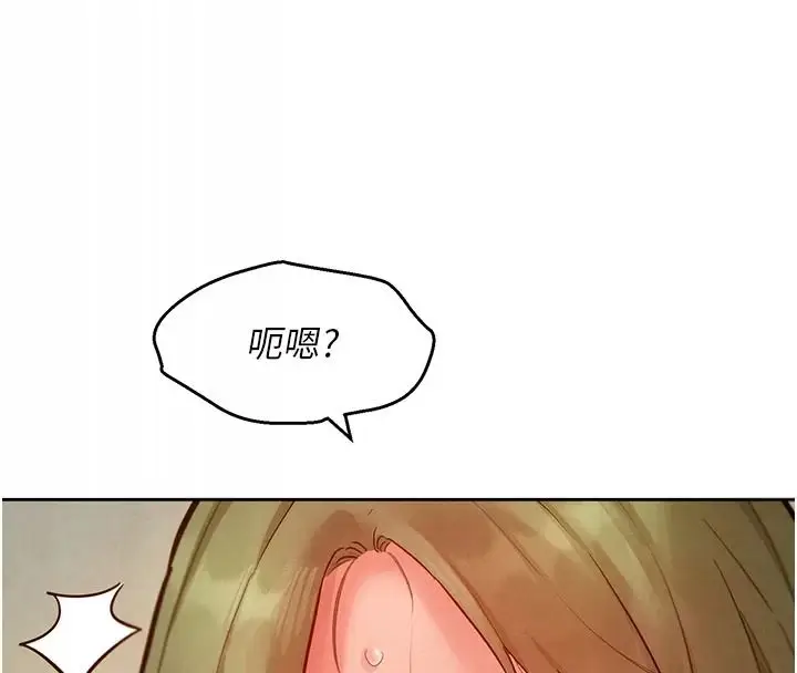 漫画《她们的最爱.ZIP》第25话第97张图