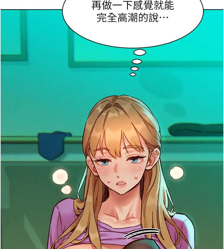 漫画《她们的最爱.ZIP》第5话第101张图