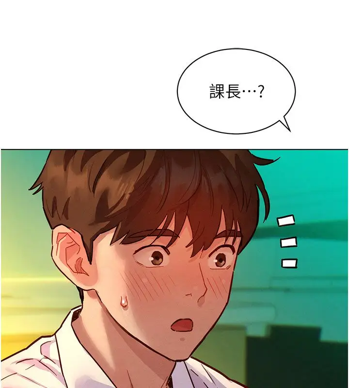 漫画《她们的最爱.ZIP》第5话第104张图