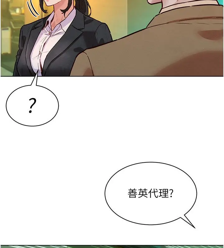 漫画《她们的最爱.ZIP》第5话第114张图