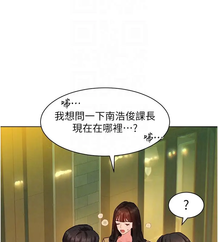 漫画《她们的最爱.ZIP》第5话第118张图