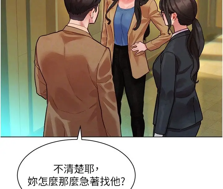 漫画《她们的最爱.ZIP》第5话第119张图