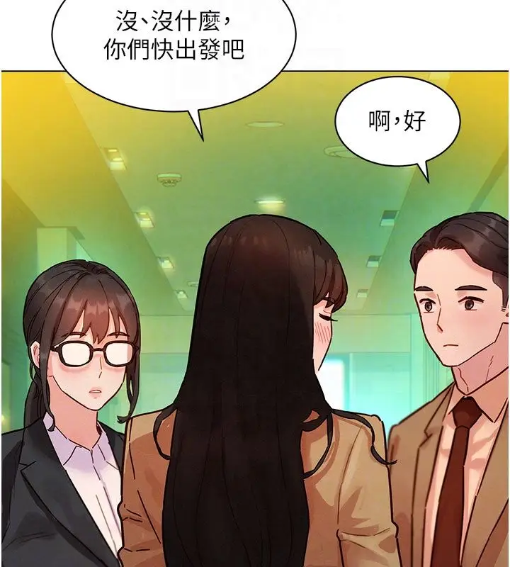 漫画《她们的最爱.ZIP》第5话第123张图