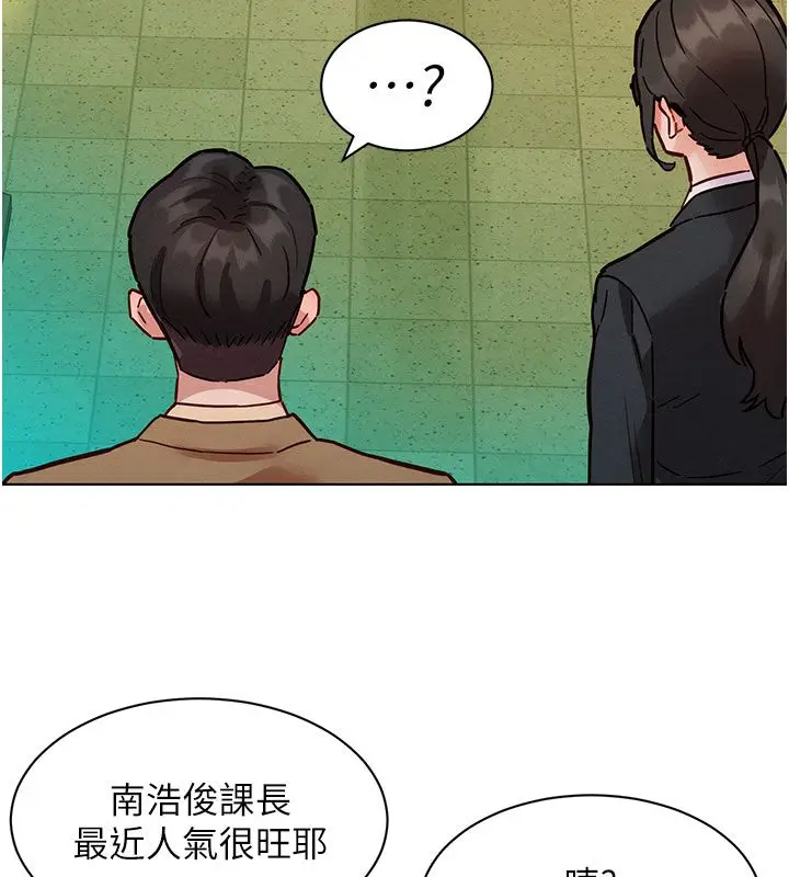 漫画《她们的最爱.ZIP》第5话第127张图