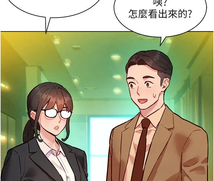 漫画《她们的最爱.ZIP》第5话第128张图