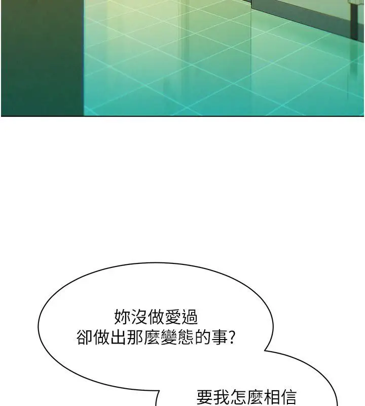 漫画《她们的最爱.ZIP》第5话第13张图