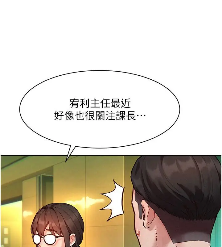漫画《她们的最爱.ZIP》第5话第130张图