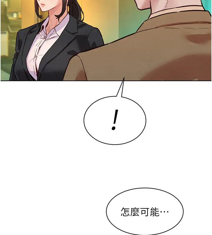 漫画《她们的最爱.ZIP》第5话第131张图