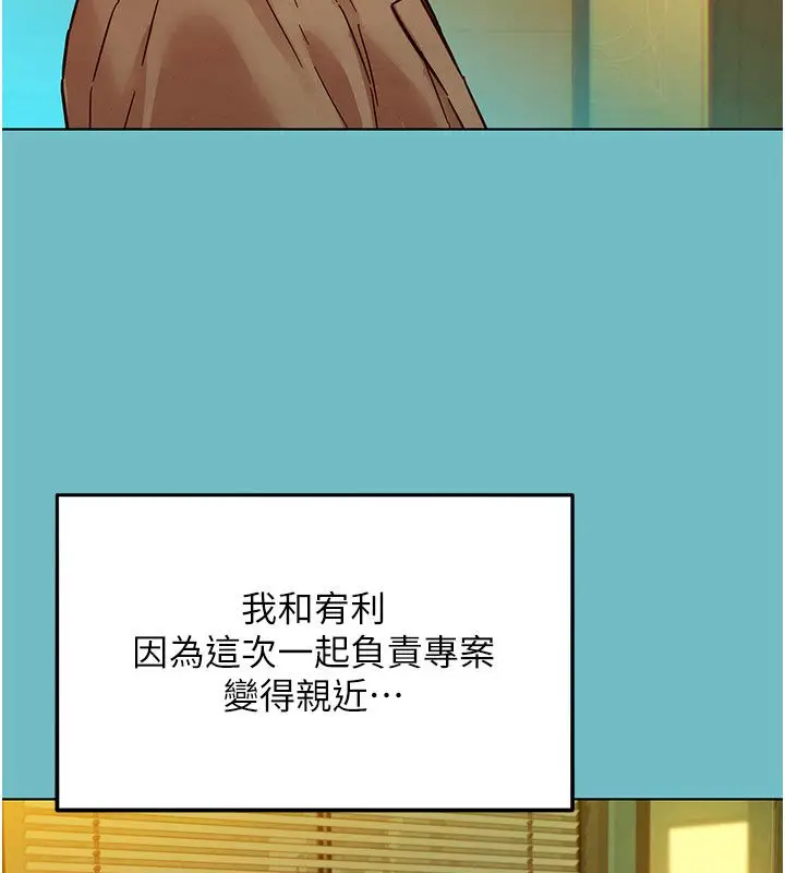 漫画《她们的最爱.ZIP》第5话第133张图