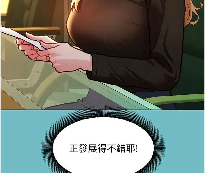 漫画《她们的最爱.ZIP》第5话第136张图