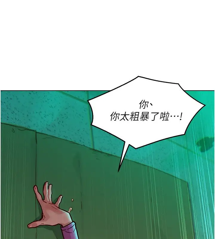 漫画《她们的最爱.ZIP》第5话第148张图