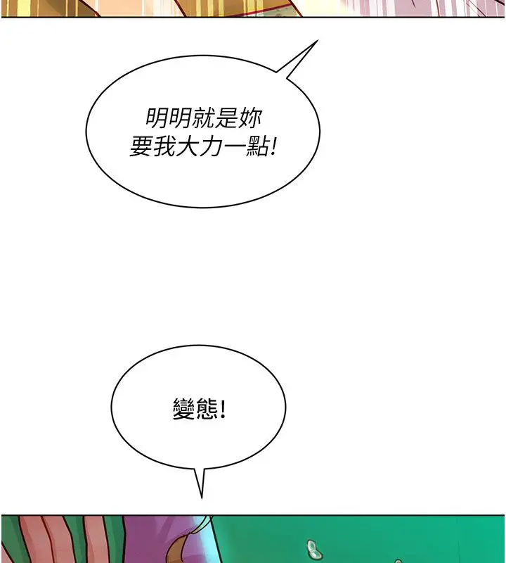 漫画《她们的最爱.ZIP》第5话第151张图