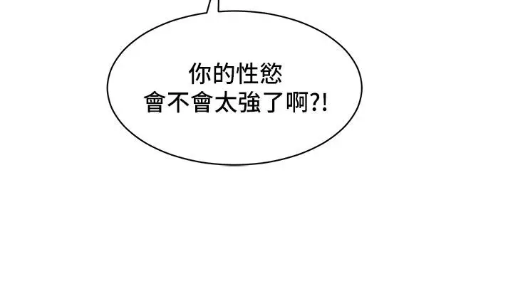 漫画《她们的最爱.ZIP》第5话第153张图