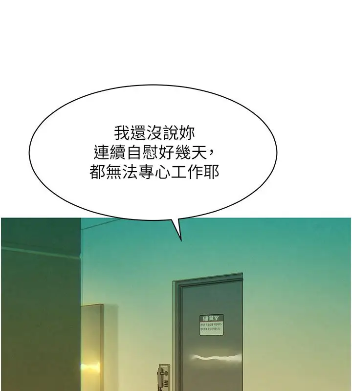 漫画《她们的最爱.ZIP》第5话第154张图