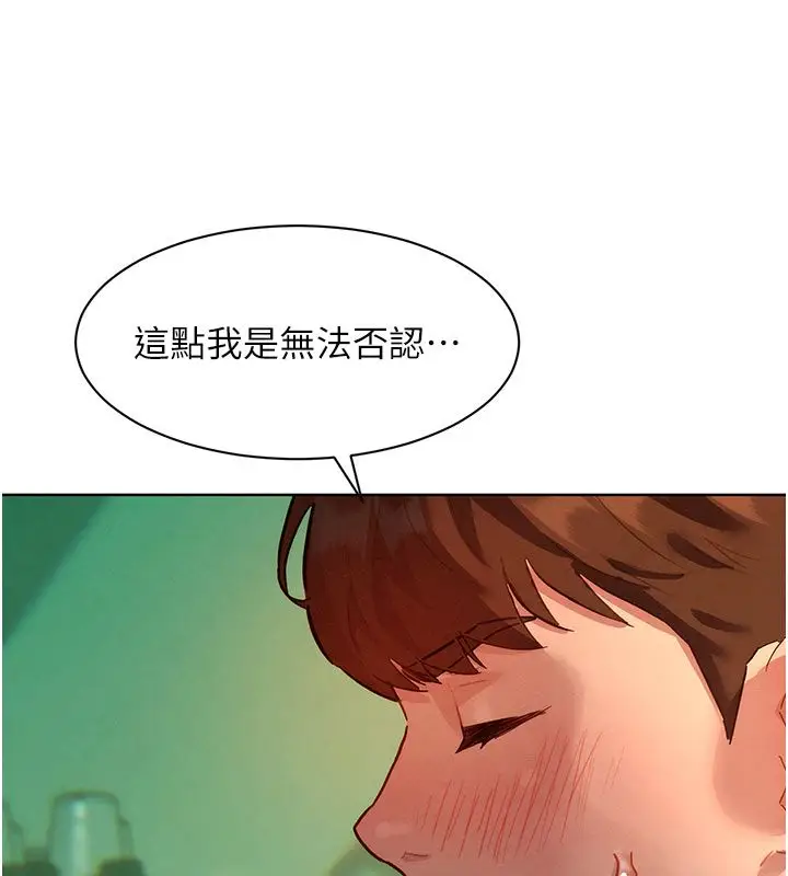 漫画《她们的最爱.ZIP》第5话第156张图