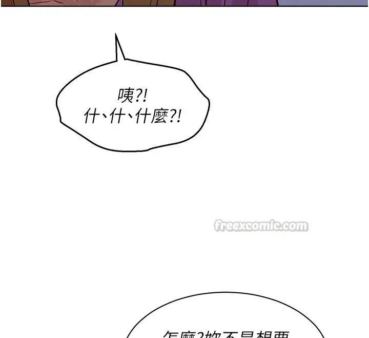 漫画《她们的最爱.ZIP》第5话第165张图