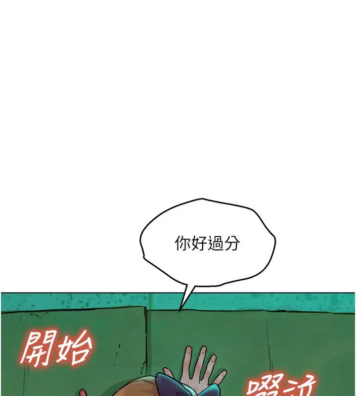 漫画《她们的最爱.ZIP》第5话第169张图