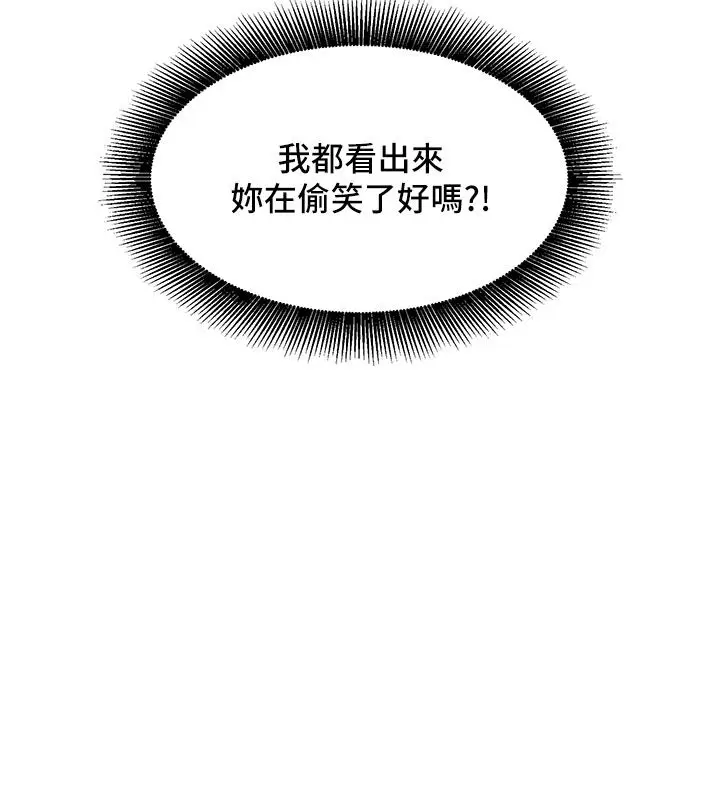漫画《她们的最爱.ZIP》第5话第177张图