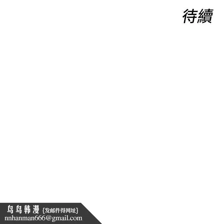 漫画《她们的最爱.ZIP》第5话第178张图
