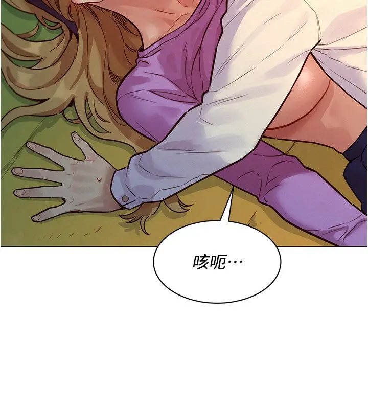 漫画《她们的最爱.ZIP》第5话第18张图