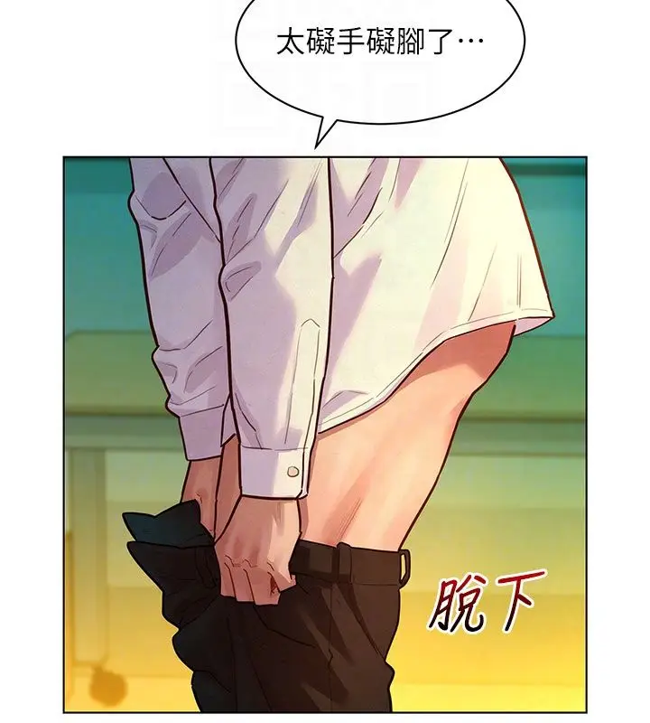 漫画《她们的最爱.ZIP》第5话第22张图