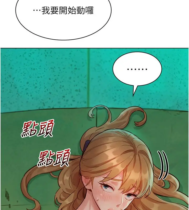 漫画《她们的最爱.ZIP》第5话第25张图