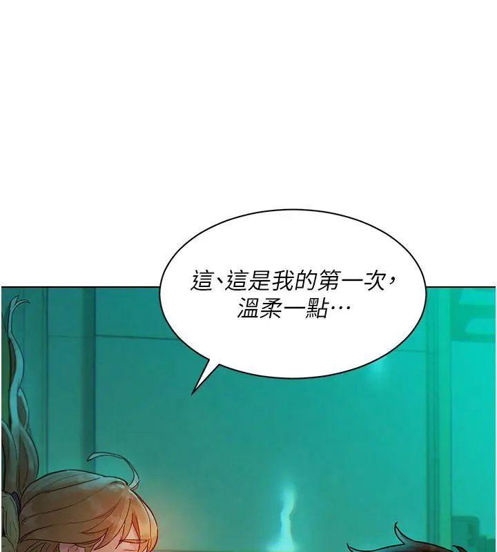 漫画《她们的最爱.ZIP》第5话第3张图