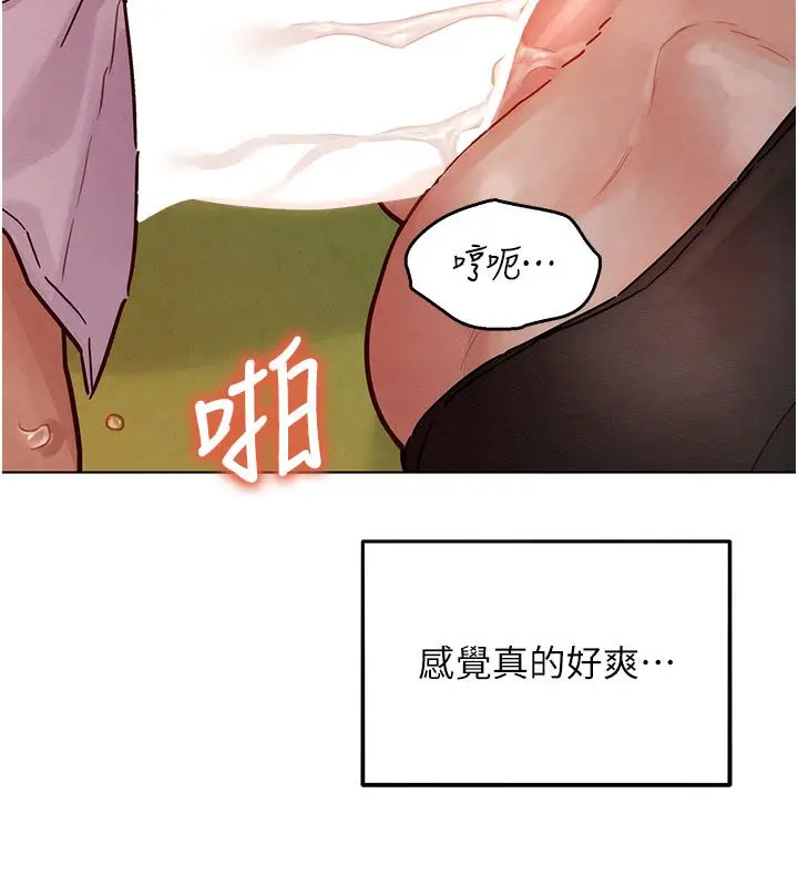 漫画《她们的最爱.ZIP》第5话第32张图