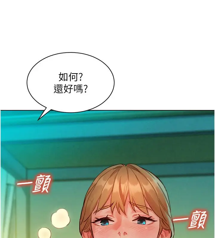漫画《她们的最爱.ZIP》第5话第33张图